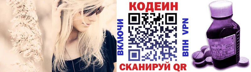 Codein напиток Lean (лин)  где купить наркоту  Дмитровск 
