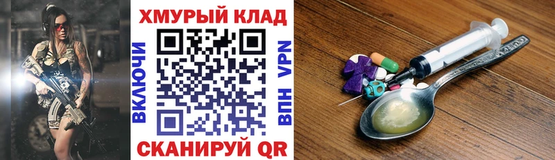 где найти   Дмитровск  ГЕРОИН Heroin 