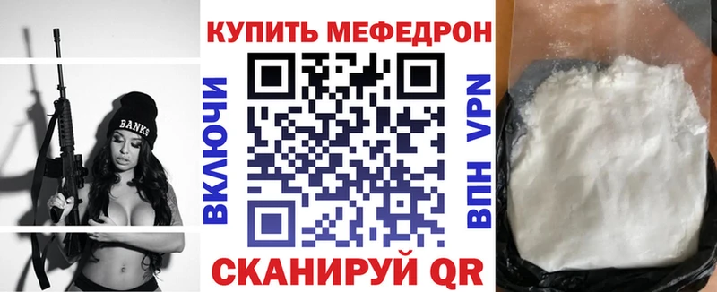где купить наркоту  Дмитровск  Меф mephedrone 