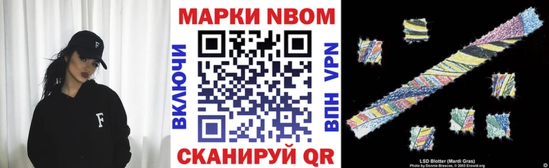Наркотические марки 1,8мг  Дмитровск 
